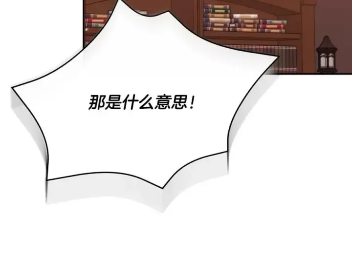 漫画《真的女儿回来了》第50话 清理门户第136张图