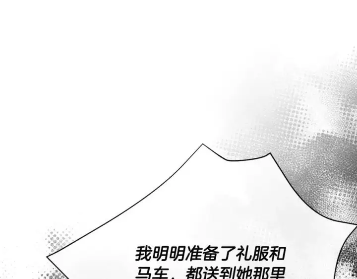 漫画《真的女儿回来了》第50话 清理门户第144张图