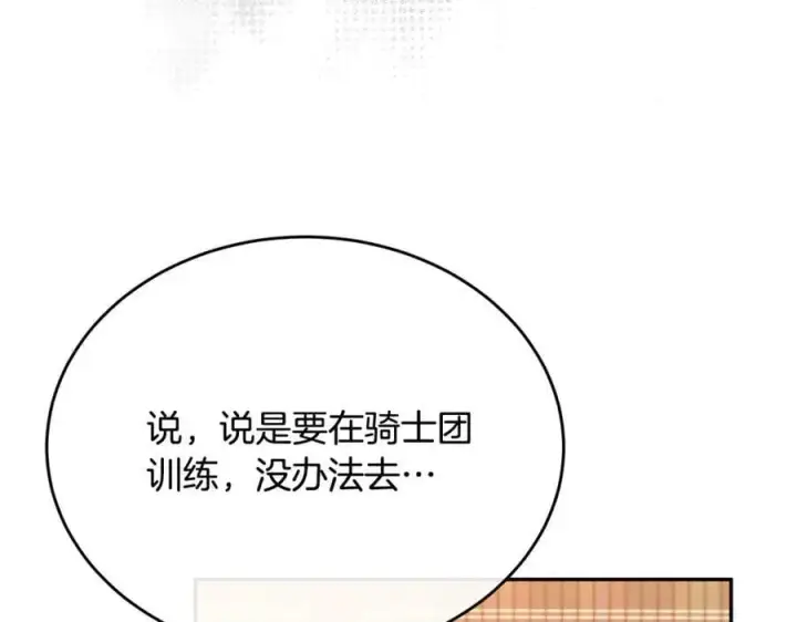 漫画《真的女儿回来了》第50话 清理门户第147张图
