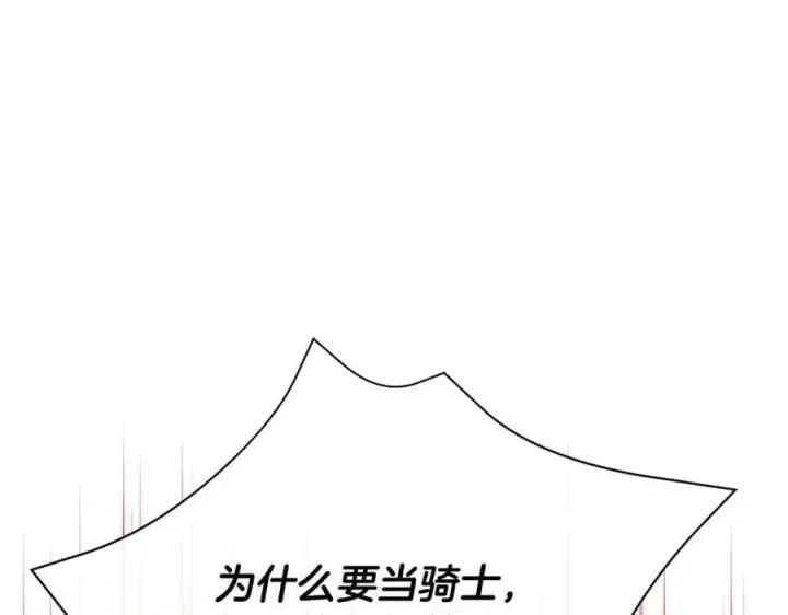 漫画《真的女儿回来了》第50话 清理门户第152张图