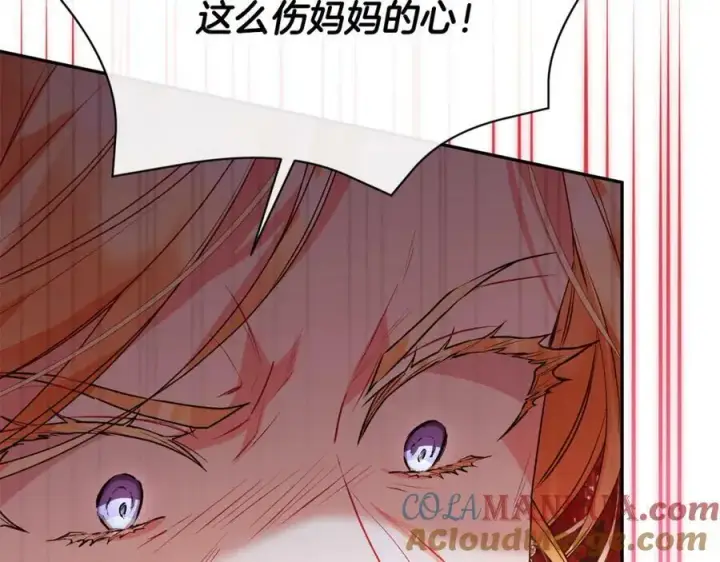 漫画《真的女儿回来了》第50话 清理门户第153张图