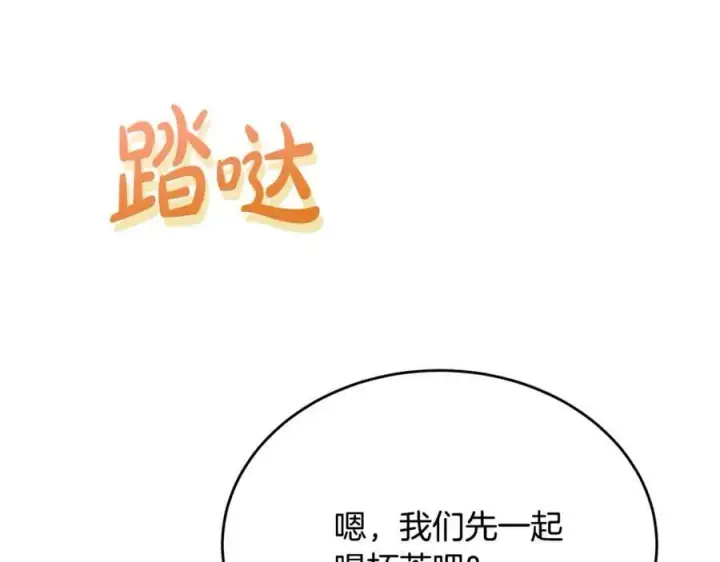 漫画《真的女儿回来了》第50话 清理门户第16张图