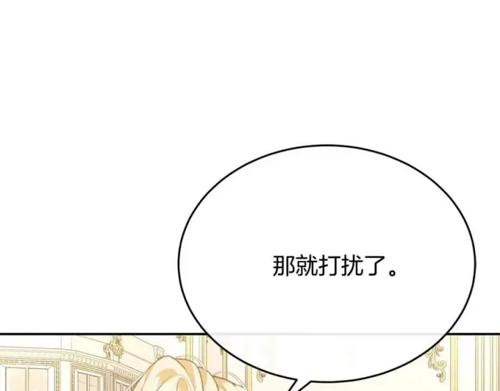 漫画《真的女儿回来了》第50话 清理门户第19张图