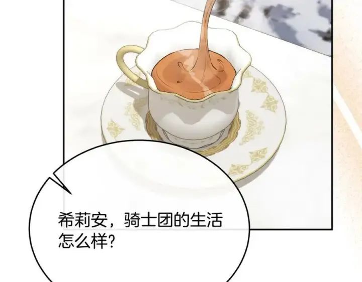 漫画《真的女儿回来了》第50话 清理门户第23张图