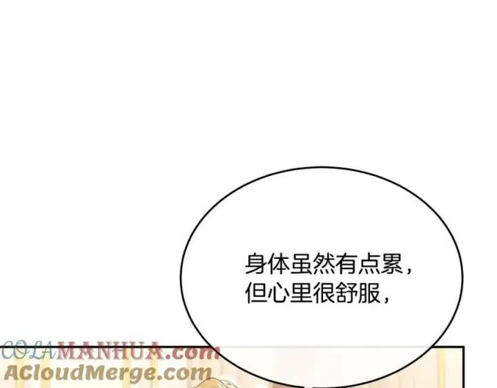 漫画《真的女儿回来了》第50话 清理门户第25张图