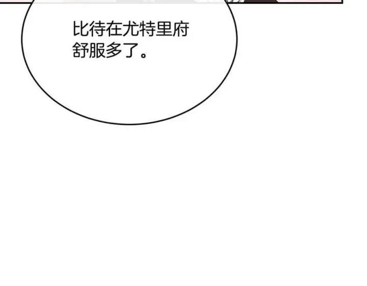 漫画《真的女儿回来了》第50话 清理门户第27张图