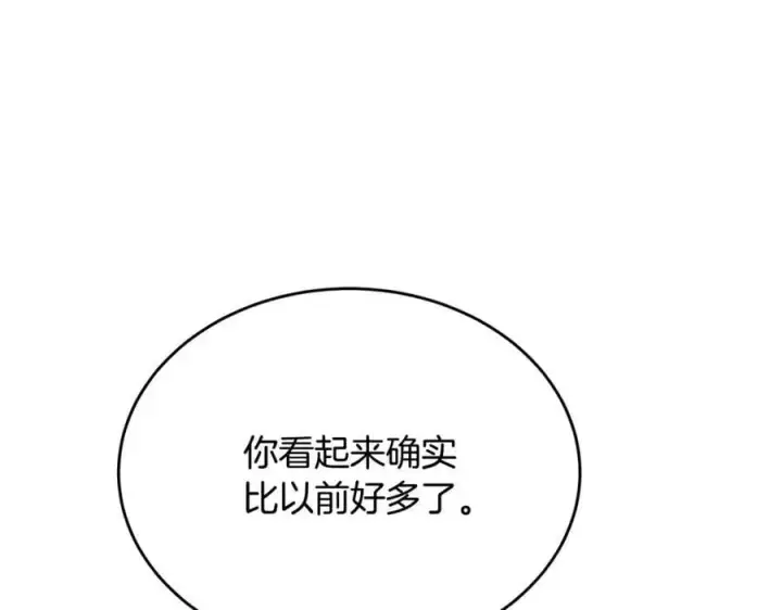漫画《真的女儿回来了》第50话 清理门户第28张图