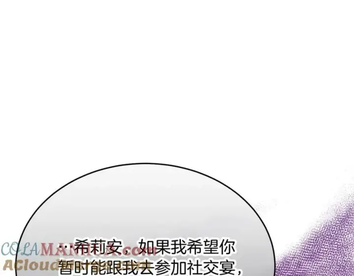 漫画《真的女儿回来了》第50话 清理门户第37张图