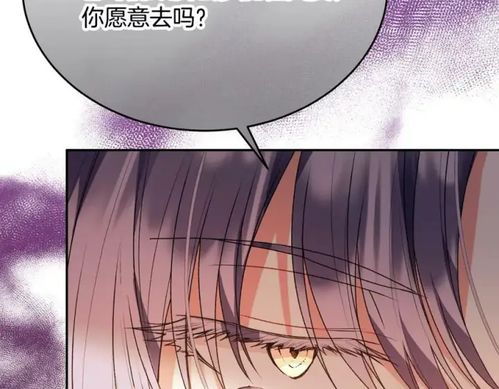 漫画《真的女儿回来了》第50话 清理门户第38张图