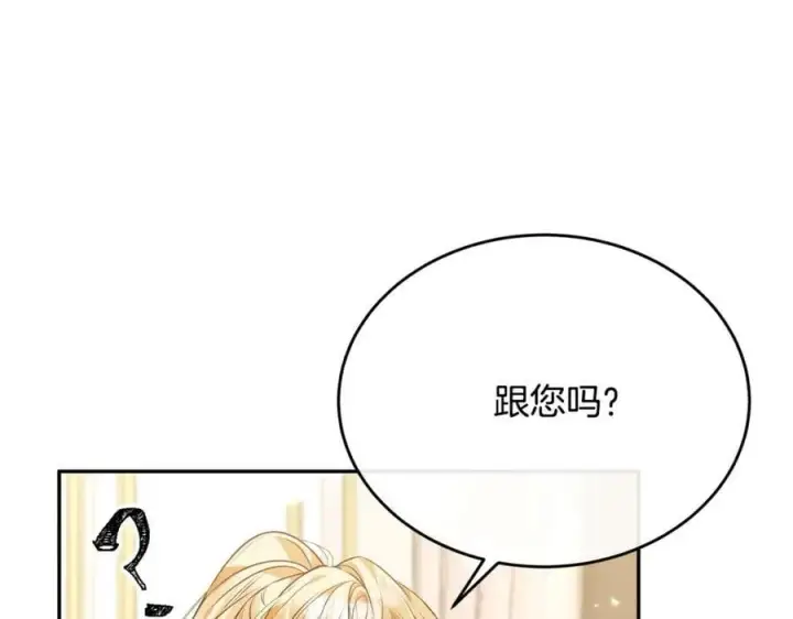 漫画《真的女儿回来了》第50话 清理门户第40张图
