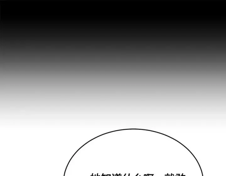 漫画《真的女儿回来了》第50话 清理门户第55张图