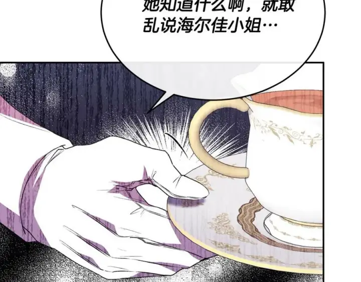 漫画《真的女儿回来了》第50话 清理门户第56张图