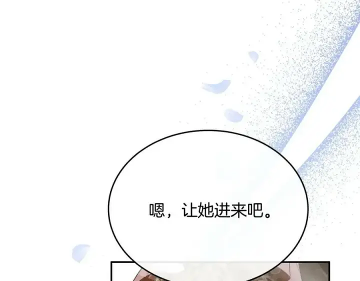 漫画《真的女儿回来了》第50话 清理门户第7张图