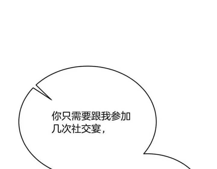 漫画《真的女儿回来了》第50话 清理门户第80张图