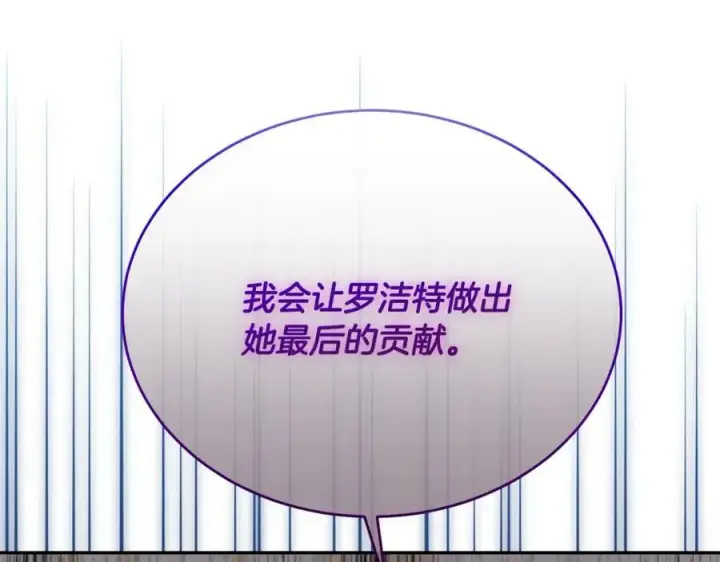 漫画《真的女儿回来了》第50话 清理门户第84张图