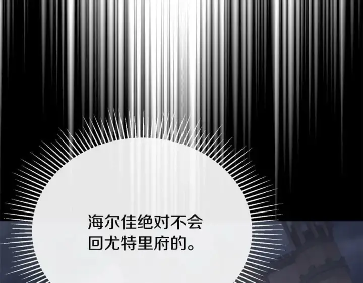 漫画《真的女儿回来了》第50话 清理门户第94张图