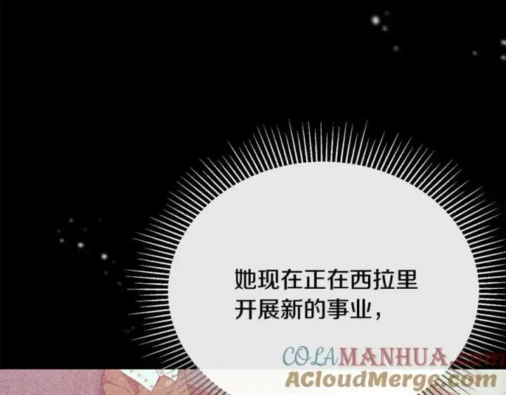 漫画《真的女儿回来了》第50话 清理门户第97张图