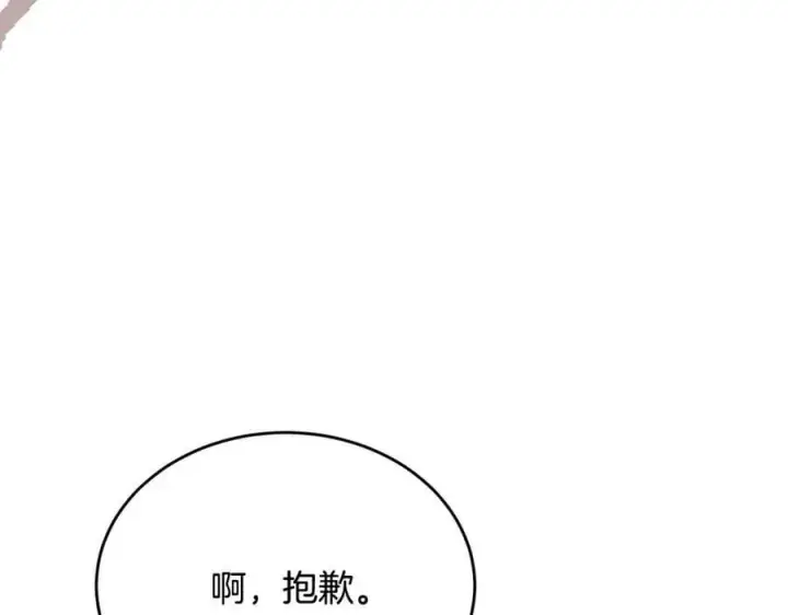 漫画《真的女儿回来了》第51话 回帝都的理由第108张图