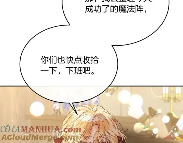漫画《真的女儿回来了》第51话 回帝都的理由第125张图