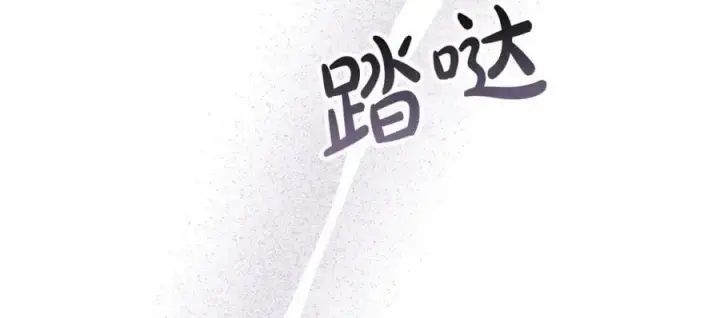 漫画《真的女儿回来了》第51话 回帝都的理由第128张图