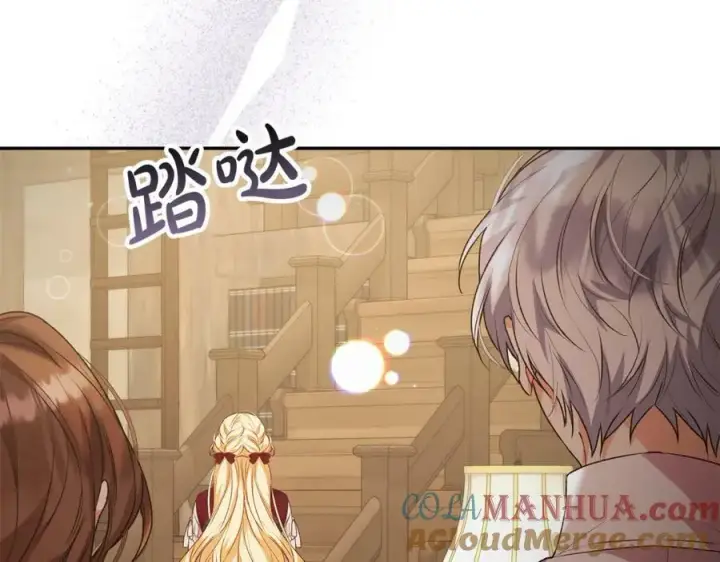 漫画《真的女儿回来了》第51话 回帝都的理由第129张图