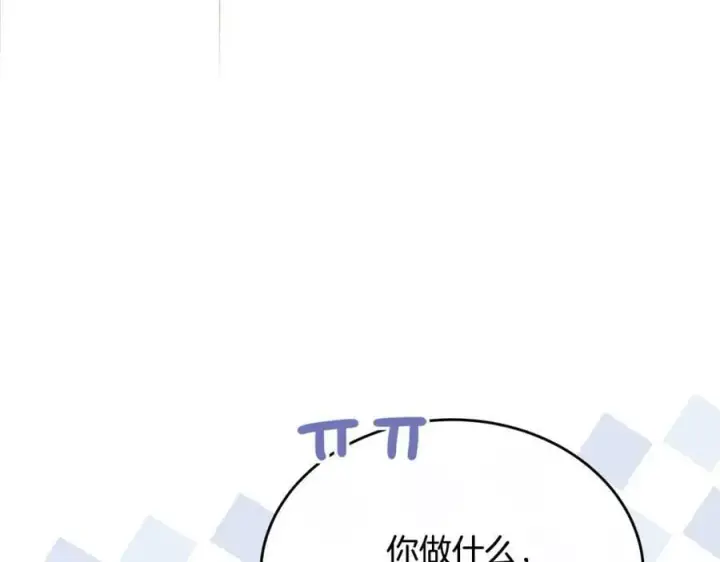 漫画《真的女儿回来了》第51话 回帝都的理由第135张图