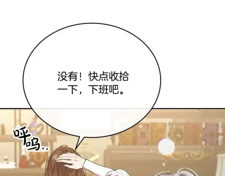 漫画《真的女儿回来了》第51话 回帝都的理由第140张图