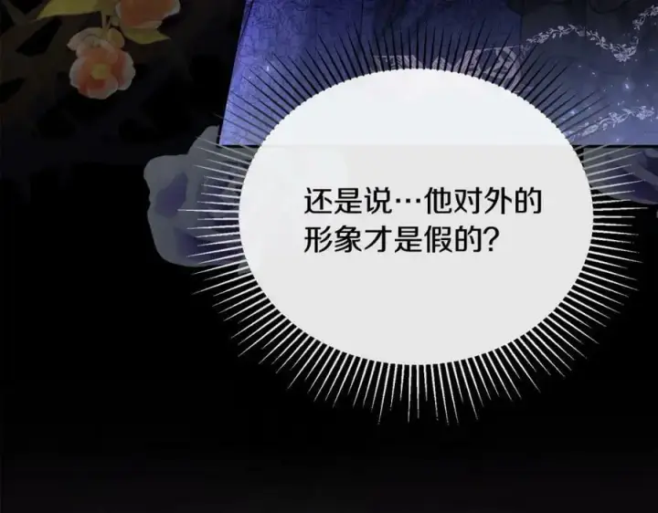 漫画《真的女儿回来了》第51话 回帝都的理由第167张图
