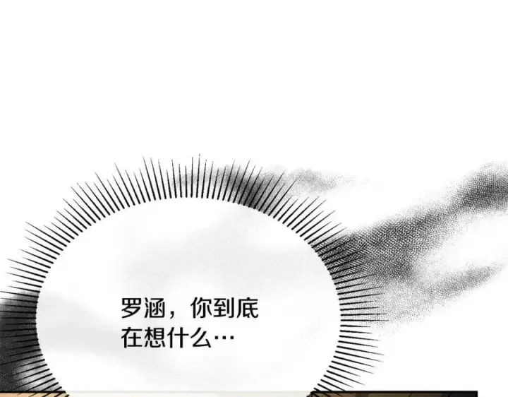 漫画《真的女儿回来了》第51话 回帝都的理由第178张图