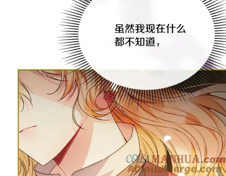 漫画《真的女儿回来了》第51话 回帝都的理由第181张图