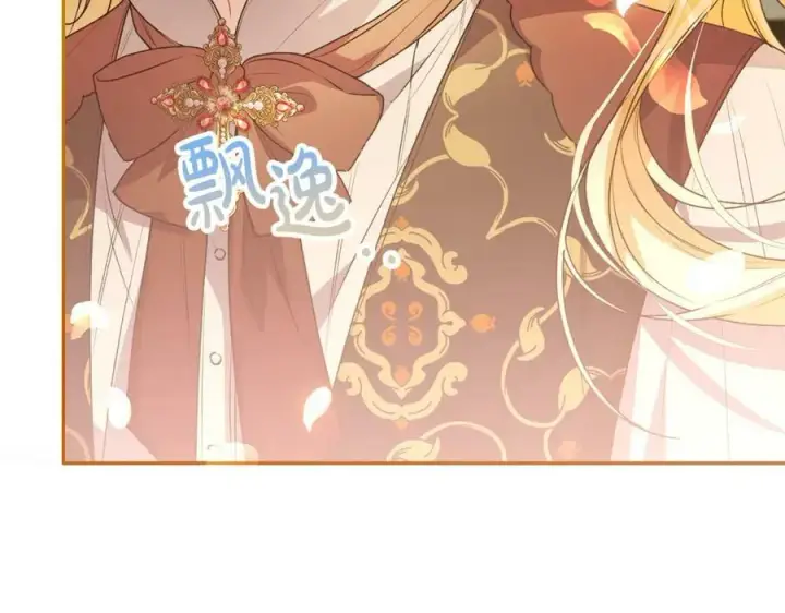 漫画《真的女儿回来了》第51话 回帝都的理由第182张图