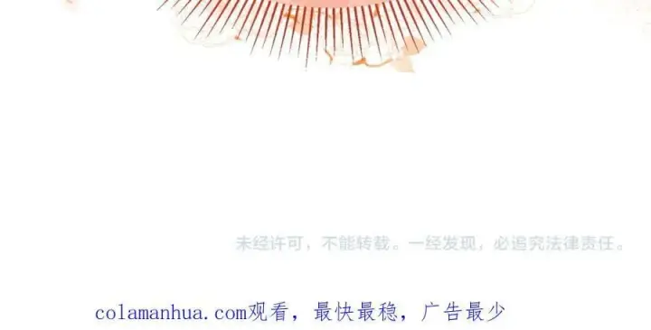 漫画《真的女儿回来了》第51话 回帝都的理由第188张图