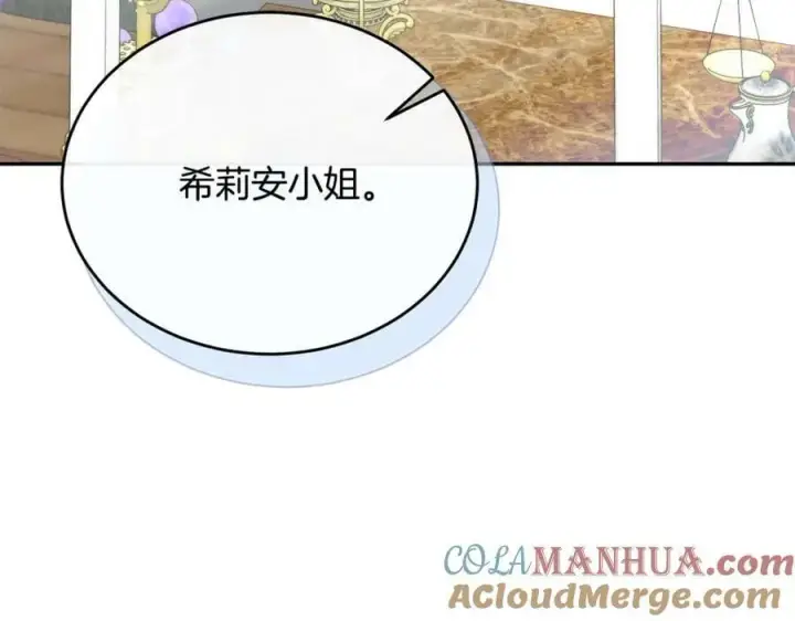 漫画《真的女儿回来了》第51话 回帝都的理由第5张图
