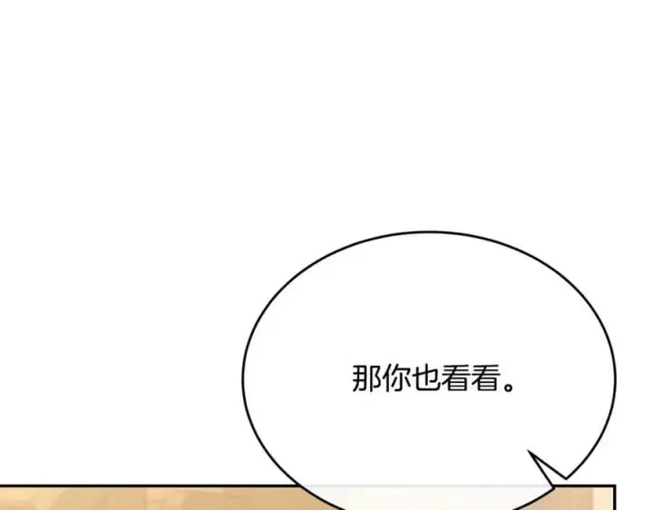 漫画《真的女儿回来了》第51话 回帝都的理由第55张图