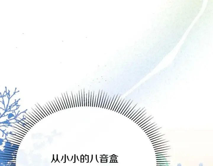 漫画《真的女儿回来了》第51话 回帝都的理由第63张图