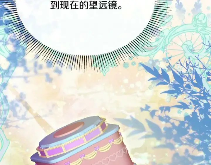 漫画《真的女儿回来了》第51话 回帝都的理由第64张图