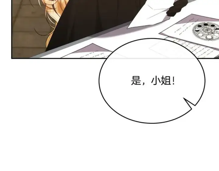 漫画《真的女儿回来了》第51话 回帝都的理由第78张图