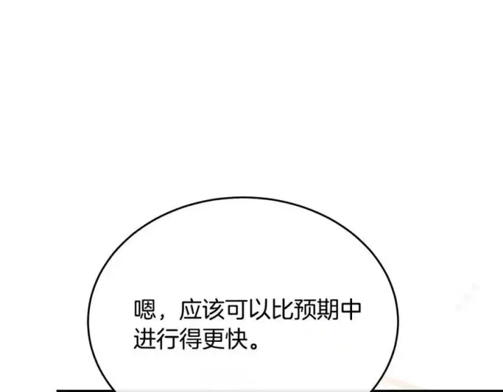 漫画《真的女儿回来了》第51话 回帝都的理由第82张图