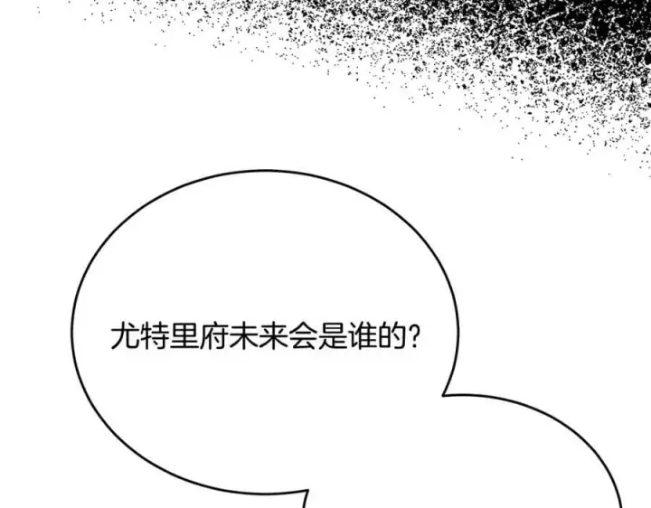 漫画《真的女儿回来了》第52话 该负责的是谁？第132张图