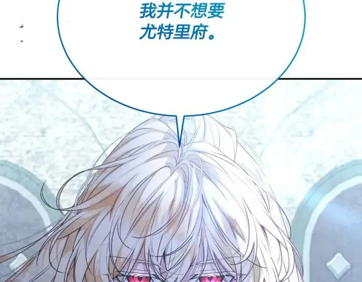 漫画《真的女儿回来了》第52话 该负责的是谁？第136张图
