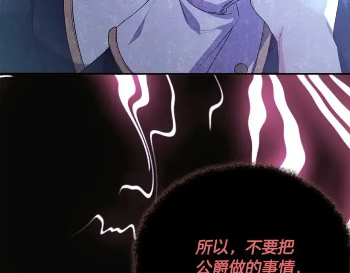 漫画《真的女儿回来了》第52话 该负责的是谁？第138张图