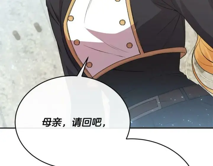 漫画《真的女儿回来了》第52话 该负责的是谁？第150张图