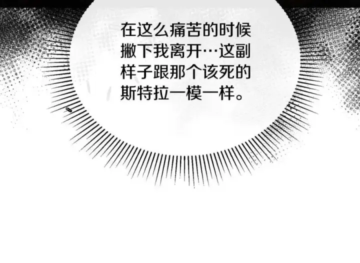 漫画《真的女儿回来了》第52话 该负责的是谁？第154张图