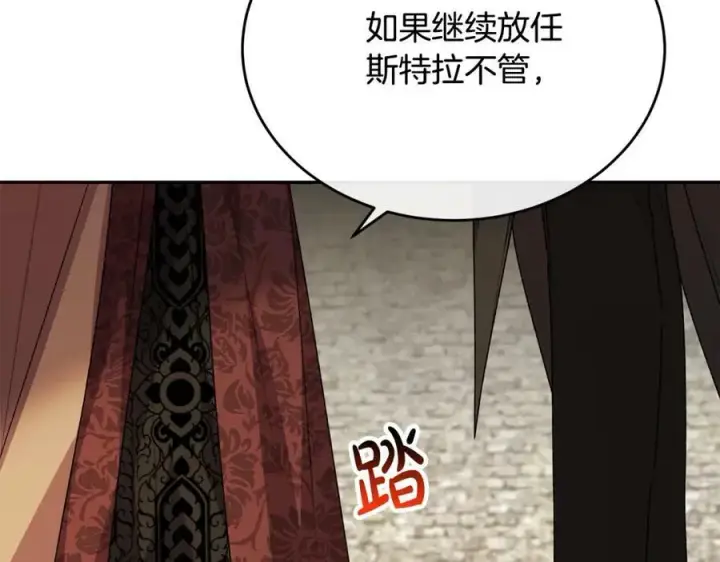 漫画《真的女儿回来了》第52话 该负责的是谁？第179张图