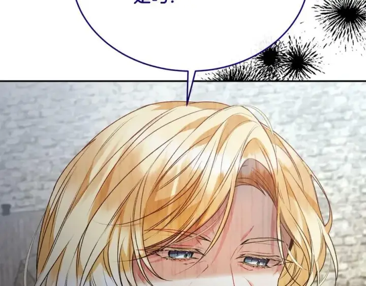 漫画《真的女儿回来了》第52话 该负责的是谁？第182张图