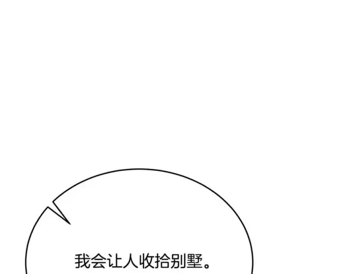 漫画《真的女儿回来了》第52话 该负责的是谁？第187张图