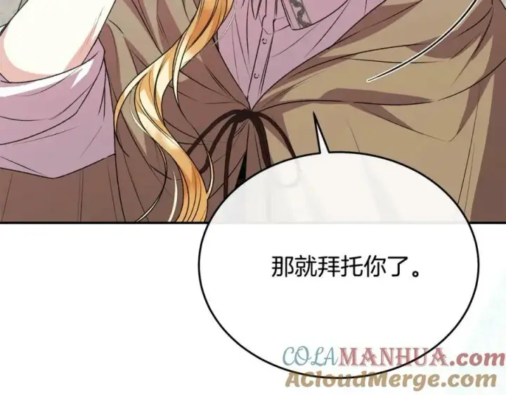 漫画《真的女儿回来了》第52话 该负责的是谁？第189张图