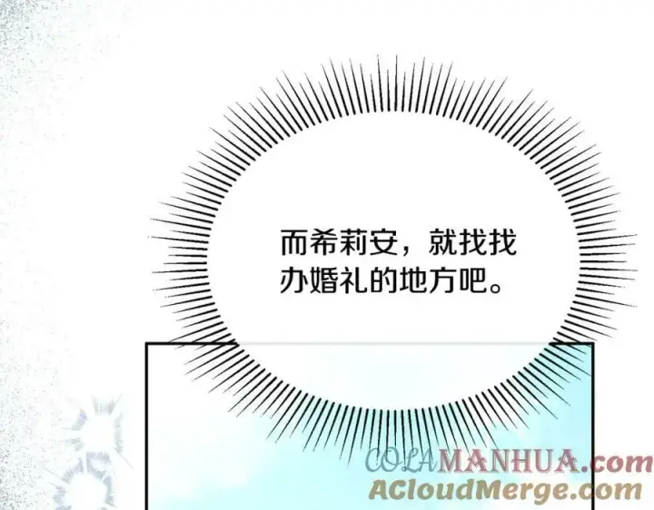 漫画《真的女儿回来了》第52话 该负责的是谁？第193张图