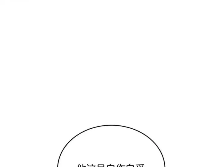 漫画《真的女儿回来了》第52话 该负责的是谁？第35张图