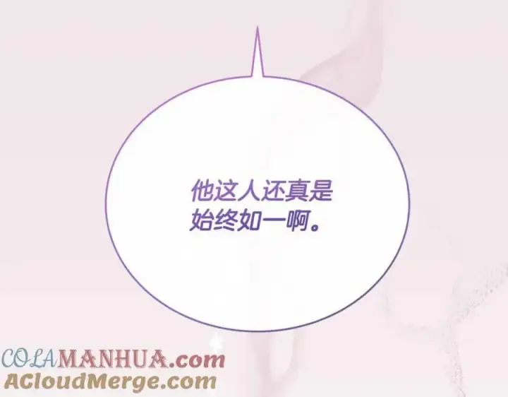 漫画《真的女儿回来了》第52话 该负责的是谁？第41张图